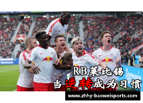 宝威体育勒沃库森客场失利，遭遇RB莱比锡横扫，遗憾无缘胜利 - 副本