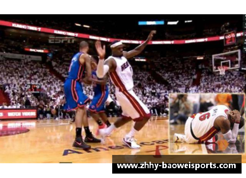 宝威体育NBA经典动作回顾：篮球场上的传奇瞬间